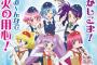 らぁらたちが消防少年団員に！「東京消防庁」と「プリパラ」のコラボポスター登場！