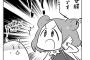 【悲報】漫画家のちょぼらうにょぽみ先生、スプラトゥーンにハマりすぎて今月は1頁しか書けずｗｗｗｗｗｗ