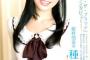 どうしよう種田梨沙さんのことを考えると胸が物凄く苦しい