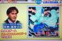 【画像】天野喜孝が描いた羽生結弦選手がファイナルファンタジーのジャケットみたいと話題にｗｗｗｗ