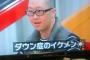【障害児発言】「僕は不幸じゃない」「ダウン症でよかった」…ダウン症青年（恋人募集中）が出生前診断に猛反論！？