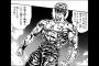 「北斗の拳」の強さランキング作ったけど文句ある？？？？？（画像あり）
