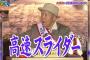 わき腹に高速スライダーをねじ込まれ続けている熊