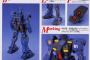 ※【ガンプラ】発売されてビックリしたキットと言えば何？