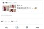 田中将大さん、またアイドルにツイート