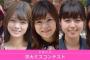 【炎上】京大ミスコン2015中止ｗｗエントリー2番まりか、アルゴンにTwitterで“イケメンにだけ優しい”素行晒されるｗｗｗ【顔画像あり】2ch「男も女もやりすぎたな」