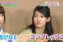 【悲報】SKEファンって貧乳メンバーに向かって 「十勝平野みたいな胸だねw」って暴言を吐く最低な連中wwwwww
