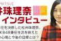 松井珠理奈「みーおんの存在もあって、SKEに戻ろうと決心した」