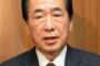 【サヨク悲報】民主・菅直人「安倍首相がメルマガ記事でデマを流した！訴えてやる！」⇒ 東京地裁「記事は重要な部分で真実。よって棄却」 ←全面敗訴ワロタｗｗｗ