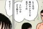 俺氏男ＦＣ２でオ●ニー配信したらｗｗｗｗｗｗ