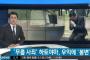 【売国奴め！】韓国人「跪いて植民地支配を謝罪した鳩山前首相が、右翼の街宣車12台に取り囲まれ”売国奴””恥を知れ””逆賊”と罵られる　韓国の反応