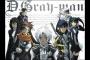 「D.Gray-man」とかいう隠れた名作漫画ｗｗｗｗｗ（画像・動画あり）