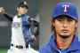3年目ダルと大谷が同じ評価っておかしくないか？
