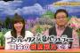 みんなで悩めばコワくない「面白かった！司会は天龍源一郎、HKT48指原莉乃」のまとめ（キャプチャ画像あり）