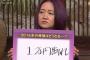 浜矩子氏「日本はヘイトスピーチ化している」「アベノミクスについて私は『アホノミクス』という言葉を発明した。このアホノミクスが日本でヘイトスピーチの蔓延している要因になっている」