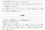 たかみなが大人達相手に大喧嘩「横山が潰れそうになっている！何してくれてんだ！」