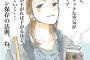 【画像あり】 地獄のミサワみたいな事を言う美女OLのイラストをご覧下さい