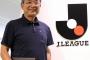 Jリーグ、過去最高収益の見通し！2ステージ制で収入増加