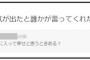 AKBに入って幸せと思う時→ぱるる「私をみて元気が出たと誰かが言ってくれた時」