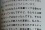 【悲報】運営はたかみな卒業曲に大和田向井地すら入れるつもりなかった