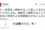 SEALDs五寸釘ほなみ「『安保法＝戦争する』なんて誰も言ってない笑 『安保法＝戦争する』って言ってるのはネトウヨだよね」