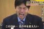 中国人「日本の公務員や政治家は給料安いのになんで汚職しないの？」
