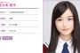 【乃木坂46】琴子ってバスケ部だったのか！