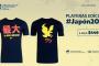【画像】クラブW杯の来日記念にクラブアメリカが制作したTシャツｗｗｗｗｗｗｗｗｗｗ