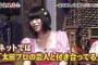ぱいぱいでか美に誹謗中傷が相次ぎ事務所が警告。有吉反省会やツイッターで「売名と思われるかも」「彼氏が芸人と言われる」と不安を発信。（画像）