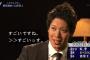 柳田「ヤバい」山田「ヤバいッスね」