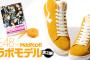 SKE48×MADFOOT!コラボスニーカー第2弾の発売が決定！12月24日より500足限定で販売！