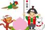 桃太郎読んだバブバブワイ「きび団子食べてみたいンゴね」