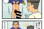 【画像】この4コマの意味わかるやつ来てくれ