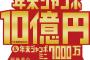 宝くじで１０億当ったとする。誰にまで言う？