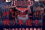 【悲報】中島さんがオリックスの顔から外される