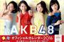 「AKBカレンダー選抜2016」発売！　全31人選出で意外なメンバーが入ってない！？