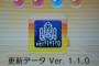 【モンハンクロス】 更新データを適用すると本日夕方以降からこんがり肉＆回復薬G×99個を受け取れるぞ 詫び石かな？