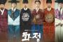 韓国人「韓国ドラマで描写された日本の江戸時代がすごい！！！」