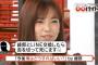 秋元康「ぱるるが綾部とLINE交換したら僕は舌を切って死にます」