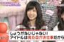 谷口めぐ「芸能界は結局見た目が重要」　ワイ「指原は?」