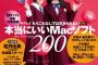 乃木坂46若月佑美がMacintosh専門誌「Mac Fan」で連載スタート！