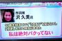 ミスチルパクり騒動のその後・・・