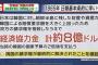 バ韓国憲法裁判所、「日韓請求権協定」の憲法判断からトンズラwwwwwwwwwww