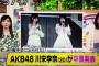 2015年「年間芸能ニュース総時間ランキング」　1位:AKB48、2位:川島なお美、3位:福山雅治