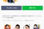 画像　五郎丸、ラインスタンプ発売ｗｗｗｗｗｗ