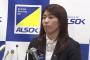 吉田沙保里　年内でＡＬＳＯＫ退社「新たな気持ちでオリンピックへ」