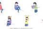 『おそ松さん』コップのフチに引っかかるフィギュア「PUTITTO」シリーズでフィギュア化決定！