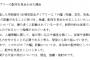 【大分】大安・仏滅など「六曜」掲載　冊子の配布見送り　迷信を信じることが差別を助長すると… 佐伯市