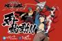 『天元突破グレンラガン』再始動発表！年末年始にはニコニコ動画で全27話無料配信が決定！