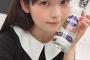 【画像】ウォトカを頬にあてた声優・上坂すみれさんの可愛さが異常！マジで可愛すぎぃ！